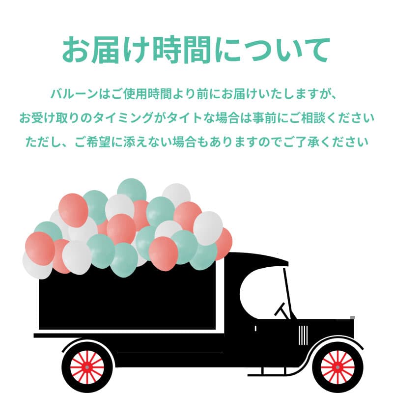バルーンリリース 30本　【東京都心にバルーンをデリバリー】（港区・中央区・千代田区・品川区・目黒区・新宿区・渋谷区・江東区など） - d-rls-0026__14.jpg