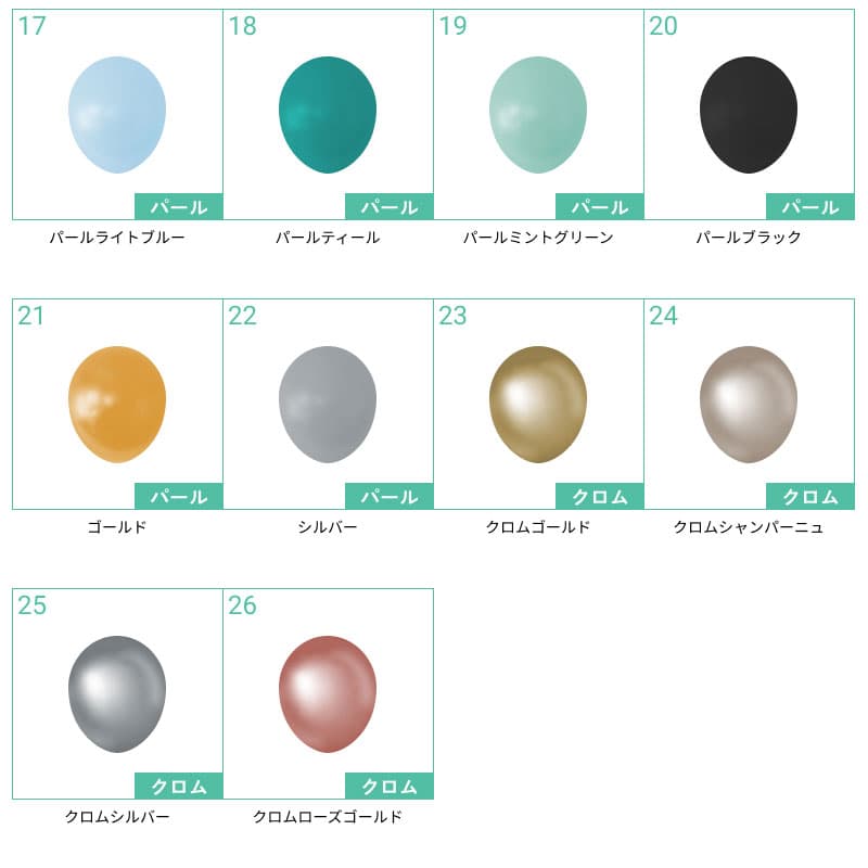 バルーンリリース 150本　【東京都心にバルーンをデリバリー】（港区・中央区・千代田区・品川区・目黒区・新宿区・渋谷区・江東区など） - d-rls-0050__11.jpg