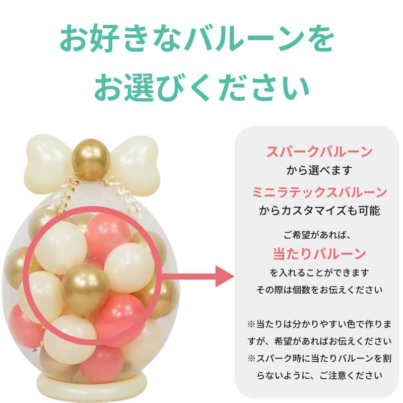 ハートがいっぱい詰まったお祝いスパークバルーン【オールマイティ】 - g-alm-0051__05.jpg