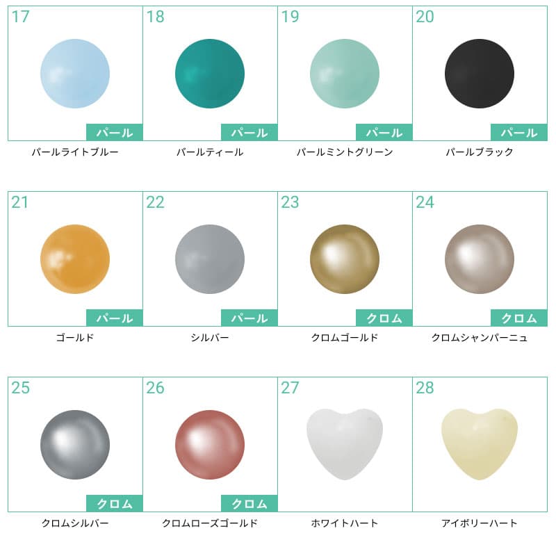 ハートがいっぱい詰まったお祝いスパークバルーン【オールマイティ】 - g-alm-0051__10.jpg